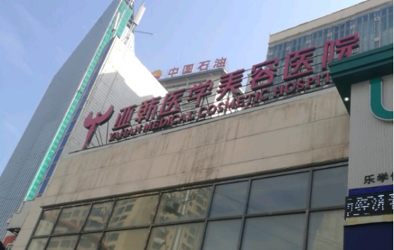 兰州亚韩整形医院技术靠谱吗？整形外科、皮肤美容实力很在线！