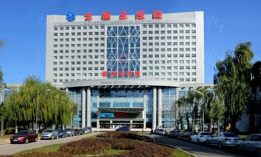 山西太钢总医院整形科室技术咋样？特色项目一览&来院路线分享~