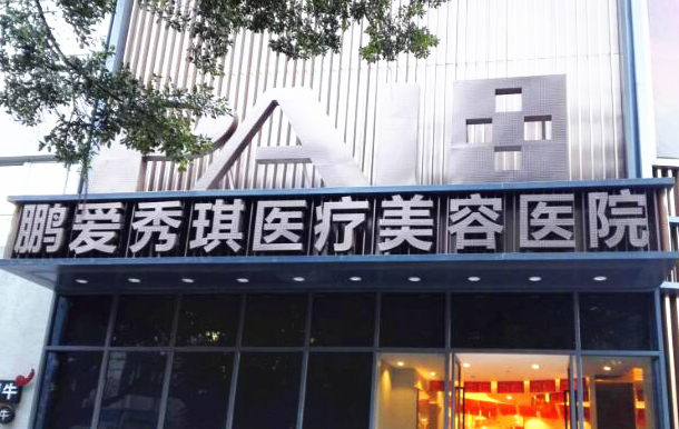 汇总深圳五家资质实力都靠谱的整形医院，还有各家医院鼻部整形收费参考！