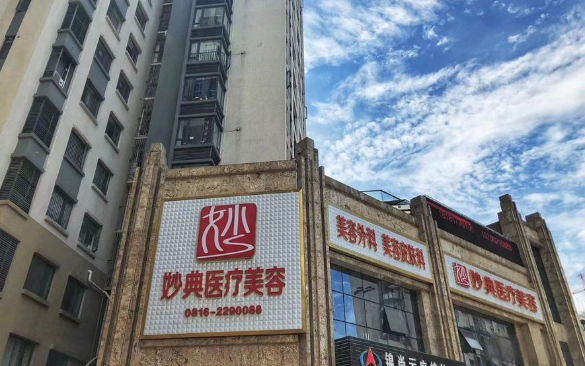绵阳有哪些靠谱的整形医院？看看下面几家的优势及特色项目吧~