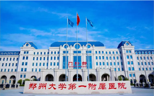 郑州有哪些公立医院的整形美容科室口碑好？给大家推荐4家不错的医院！
