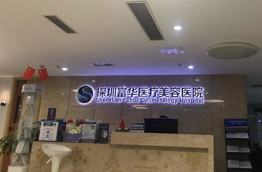 深圳哪些医院在鼻整形方面做得好？下面给大家推荐5家人气医院！