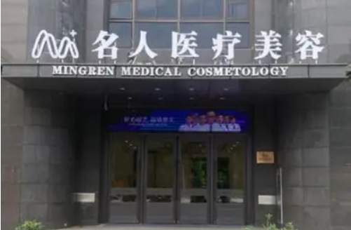 温州整形医院推荐名单分享：艺星、和平、名人等都很值得一试！