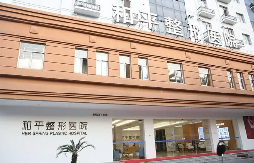 温州和平整形医院怎么样？医院简介、热门项目、收费价格全奉上！