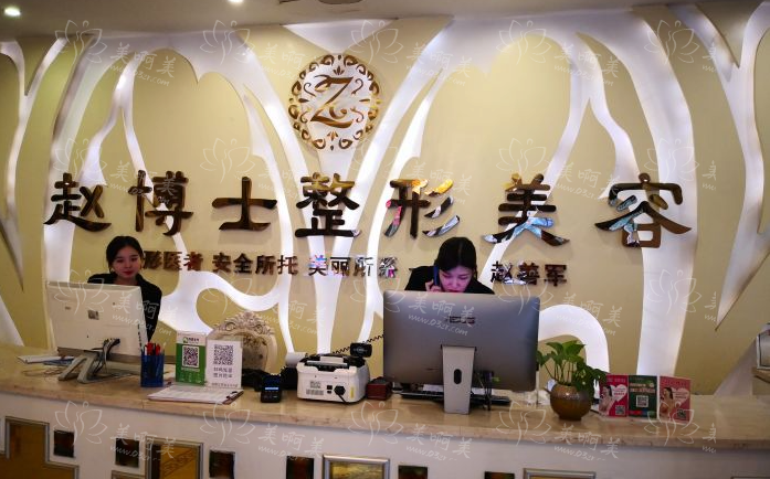 成都赵博士医疗美容医院靠谱吗？医疗团队实力强劲！附真实案例分享