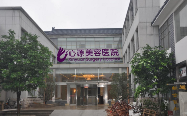 徐州心源整形美容医院靠谱吗？设备先进、技术精湛、口碑也不错！
