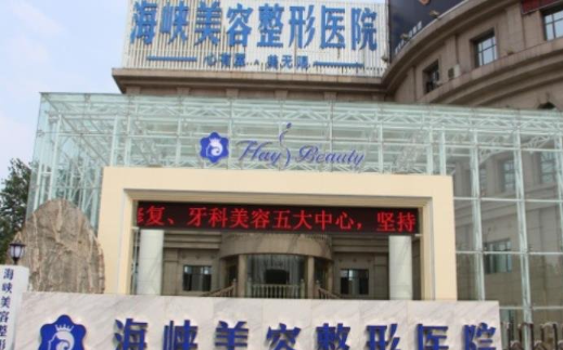 济南做双眼皮手术哪家医院更强？推荐当地几家高口碑的医院！