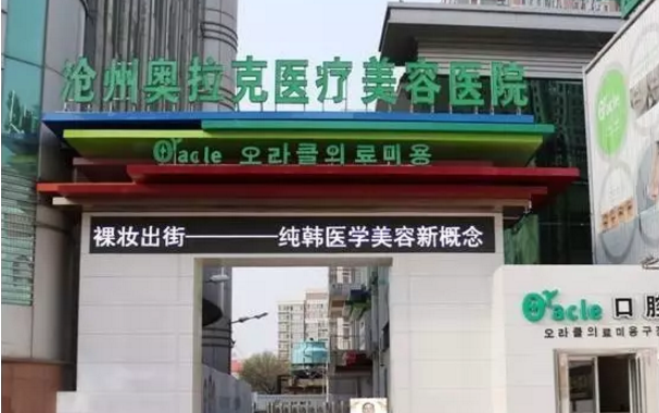 分享三家沧州靠谱的整形医院资料，三家医院擅长项目各有不同！