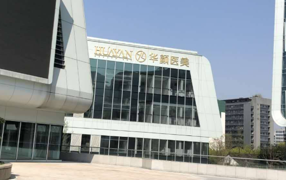 杭州华颜医疗美容医院坐诊医生高强信息介绍，医院简介+双眼皮技术了解