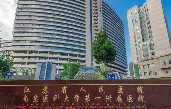 分享四家南京当地口碑排行榜的整形医院：公立私立医院都有