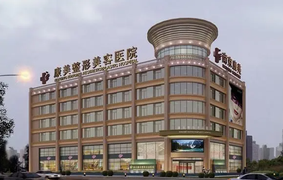 南京拉皮手术医院技术排行榜top4名单奉上！施尔美、康美等实力上榜！
