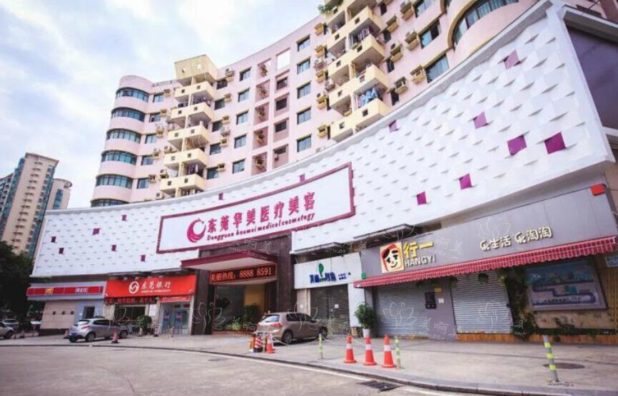 东莞拉皮手术整形医院技术排行榜名单曝光：知美、华美等技术一流！