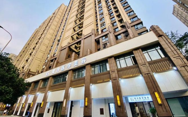 2024长沙梵汐医学价格参考表来了，各种热门项目价格收费都有！