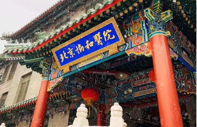 北京做双眼皮整形的医院有哪些值得推荐？协和、八大处、丽都等正规可靠！