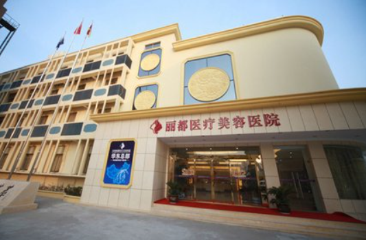 北京做双眼皮整形的医院有哪些值得推荐？协和、八大处、丽都等正规可靠！