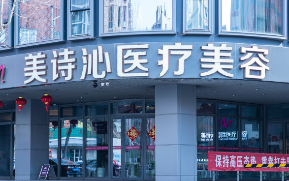 云南美诗沁医疗美容隆鼻做得如何？性价比很高，评价还很不错！