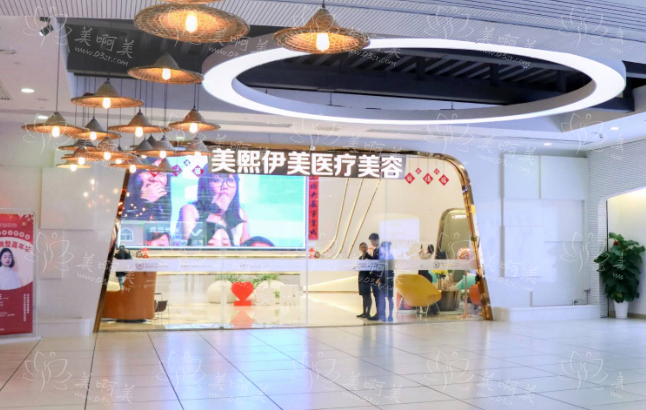 东莞美熙伊美医院资质如何？正规靠谱好医院，医生实力一流！