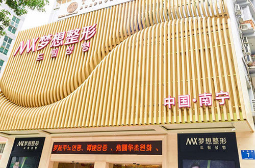 南宁哪家医院双眼皮技术好？东方医疗、华美、梦想等实力超群！