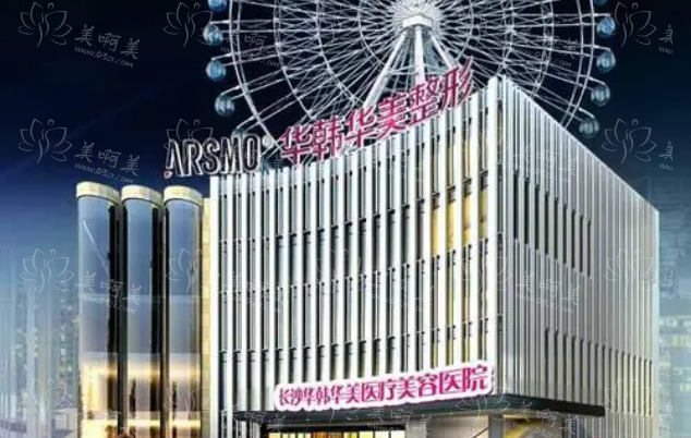 长沙华韩华美整形医院怎么样？热门项目技术抗打，客户反馈分享！