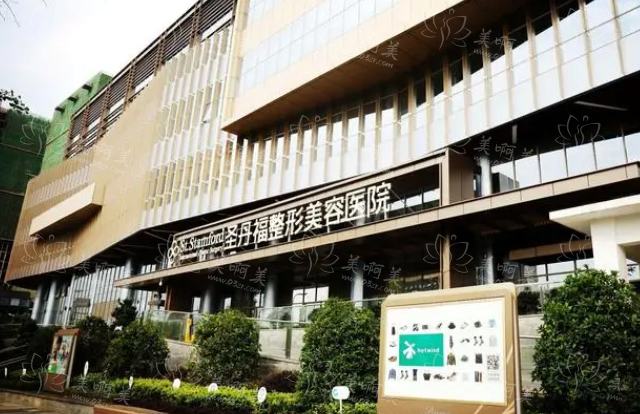 成都圣丹福美容医院靠谱吗？来看看坐诊医生实力如何！