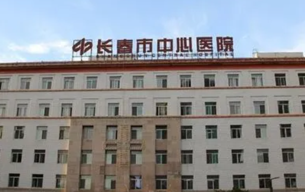 长春整形医院排行榜出炉：嘉和整形、中妍、省人民医院等实力在线！