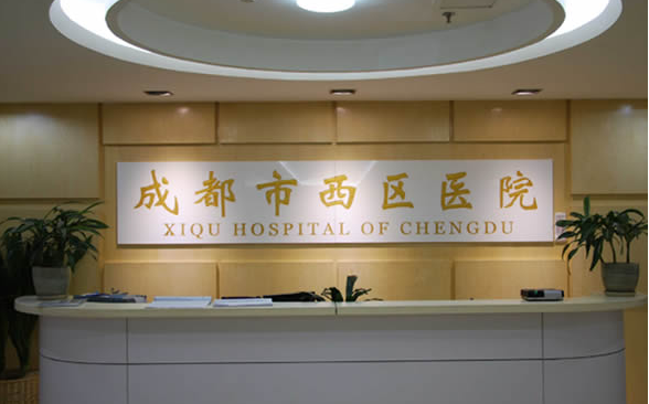 成都西区医院整形科室鼻部整形技术如何？还有特色项目、收费价格解析