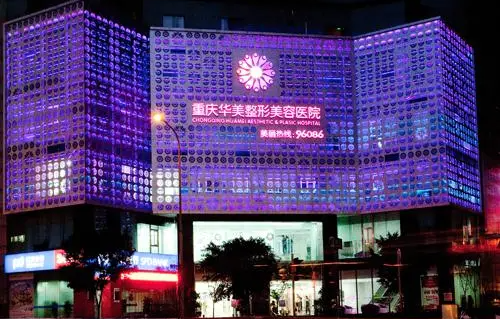 重庆华美坐诊医生李富强实力如何?眼部整形专家,双眼皮技术有一手! 重庆华美坐诊医生李富强实力如何?眼部整形专家,双眼皮技术有一手!