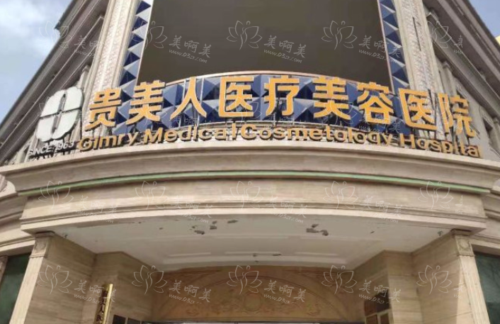石家庄芘丽芙贵美人医院怎么样？擅长项目简介+口碑评价一览！