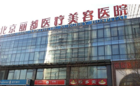 北京市整形医院排行榜来袭！揭秘排行靠前的几家医院名单！