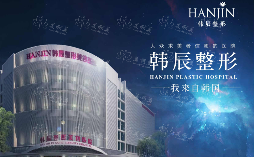 南京韩辰热门项目价格表来袭：实力在线，收费还不高！
