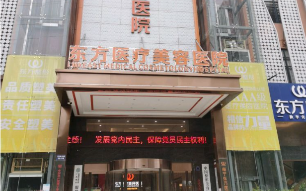 南宁东方医疗怎么样？做皮秒激光有一手，技术优势明显！