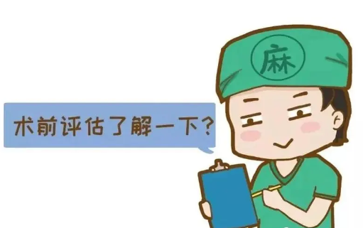 全麻和半麻的区别要根据自己的情况合理选择哟！