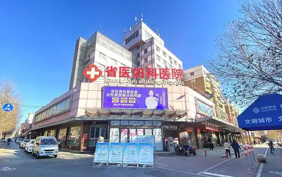 沈阳做拉皮手术哪些医院靠谱？名流、美仁、省医妇科医院等技术在线！