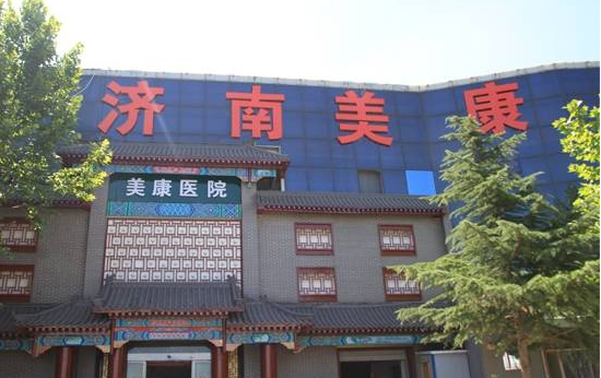 济南隆胸收费贵吗？来看看几家人气医院胸部整形收费价格参考！