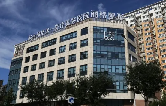 北京联合丽格第一医院隆鼻医生师俊莉简介！案例反馈都说好！