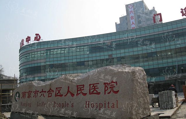 南京市擅长隆鼻的整形医院推荐！各家医院基本信息全面分享！