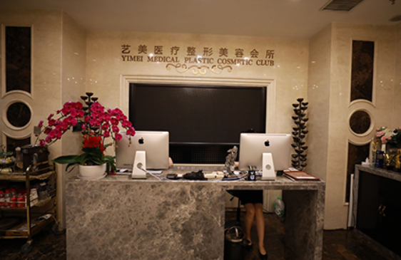 北京艺美医疗美容诊所靠谱吗?医生实力看起来很不错! 北京艺美医疗美容诊所靠谱吗?医生实力看起来很不错!