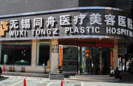 盘点无锡正规靠谱的整形医院：坤如玛丽、丽都、施尔美等榜上有名！