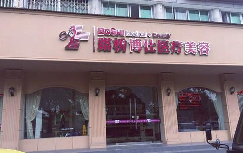 台州整形医院隆胸实力如何？在线了解top5医院实力！