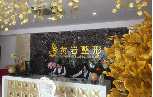 厦门正规整形医院隆鼻收费情况如何？人气医院隆鼻收费参考！