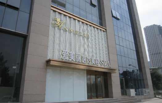 郑州爱美丽医疗美容医院靠谱吗？坐诊专家实力在线，医院口碑一览！