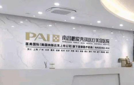 南昌整形医院哪家隆鼻技术更好？人气医院前五名单分享！