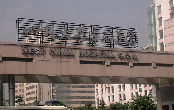 成都有哪些公立医院可以做整形项目？集结本地四大实力医院介绍！