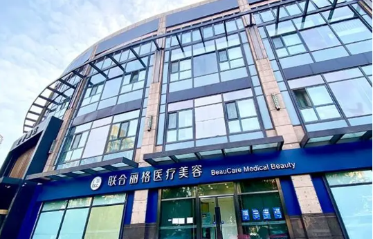 北京有哪些治疗疤痕有一手的医院？八大处、安贞、联合丽格等很靠谱！