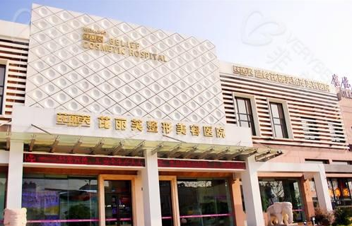 温州有哪些整形医院值得推荐？下面五家都是在排行榜中名次靠前的！
