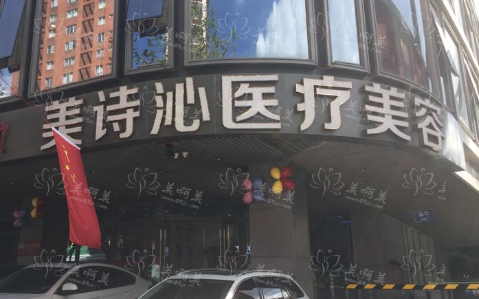 成都美诗沁医疗美容去眼袋项目做得怎么样？实力靠谱收费还不贵！