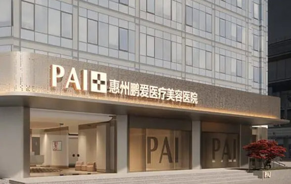 惠州惠阳地区哪家整形医院实力强？曝光人气排行榜top5医院资料！