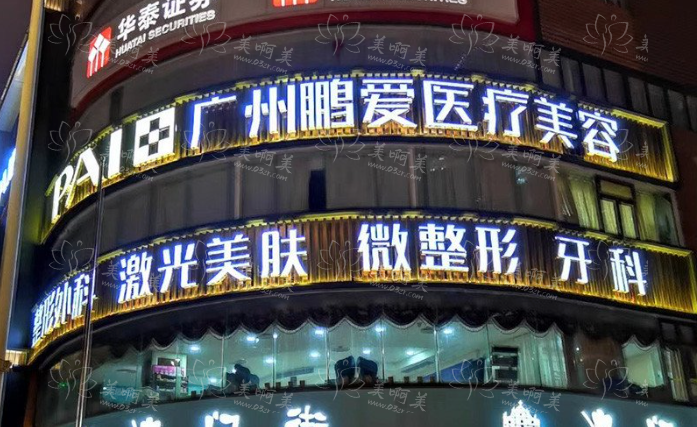 广州鹏爱医疗美容医院实力咋样？双眼皮、隆鼻做得可好了！