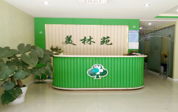 郑州美林苑整形医院怎么样？资质正规，实力在线，技术一流！