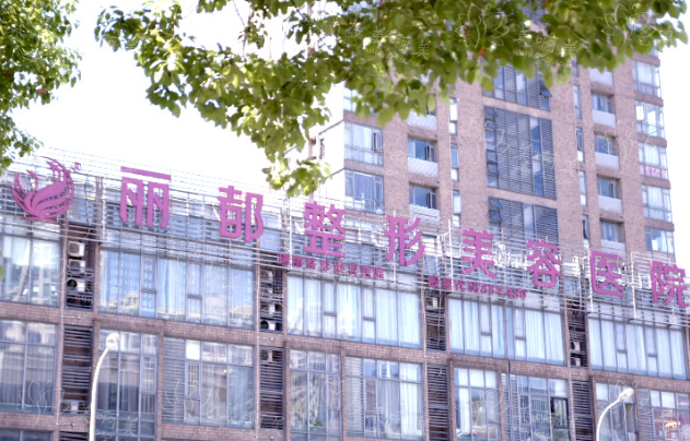 无锡整形医院五佳有哪些？丽都、施尔美、优可丽等实力对比！